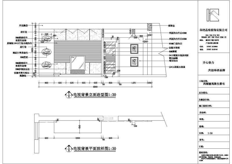 103个CAD<a href=https://www.yitu.cn/su/7226.html target=_blank class=infotextkey>电视</a><a href=https://www.yitu.cn/su/7944.html target=_blank class=infotextkey>背景</a>墙装修<a href=https://www.yitu.cn/su/7590.html target=_blank class=infotextkey>设计</a>立面图