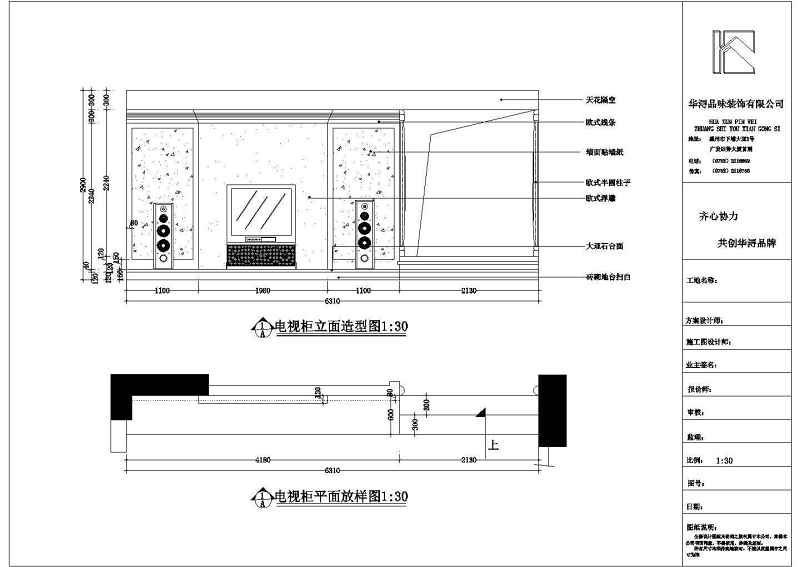 103个CAD<a href=https://www.yitu.cn/su/7226.html target=_blank class=infotextkey>电视</a><a href=https://www.yitu.cn/su/7944.html target=_blank class=infotextkey>背景</a>墙装修<a href=https://www.yitu.cn/su/7590.html target=_blank class=infotextkey>设计</a>立面图