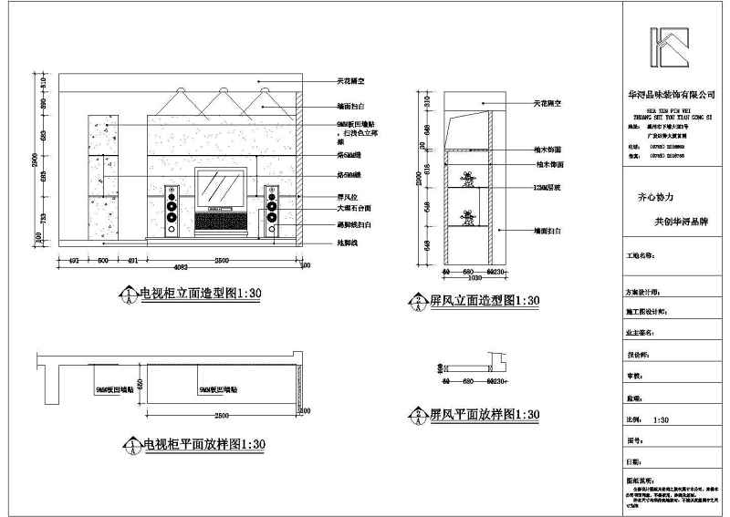 103个CAD<a href=https://www.yitu.cn/su/7226.html target=_blank class=infotextkey>电视</a><a href=https://www.yitu.cn/su/7944.html target=_blank class=infotextkey>背景</a>墙装修<a href=https://www.yitu.cn/su/7590.html target=_blank class=infotextkey>设计</a>立面图