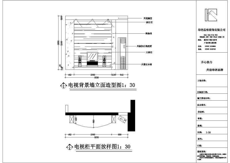 103个CAD<a href=https://www.yitu.cn/su/7226.html target=_blank class=infotextkey>电视</a><a href=https://www.yitu.cn/su/7944.html target=_blank class=infotextkey>背景</a>墙装修<a href=https://www.yitu.cn/su/7590.html target=_blank class=infotextkey>设计</a>立面图