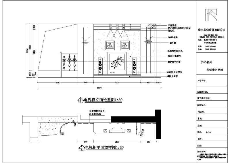 103个CAD<a href=https://www.yitu.cn/su/7226.html target=_blank class=infotextkey>电视</a><a href=https://www.yitu.cn/su/7944.html target=_blank class=infotextkey>背景</a>墙装修<a href=https://www.yitu.cn/su/7590.html target=_blank class=infotextkey>设计</a>立面图