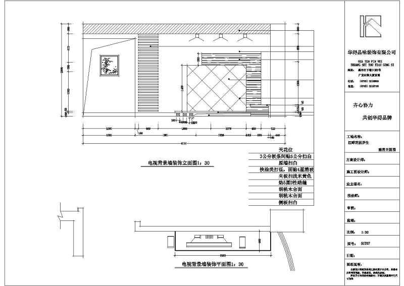 103个CAD<a href=https://www.yitu.cn/su/7226.html target=_blank class=infotextkey>电视</a><a href=https://www.yitu.cn/su/7944.html target=_blank class=infotextkey>背景</a>墙装修<a href=https://www.yitu.cn/su/7590.html target=_blank class=infotextkey>设计</a>立面图