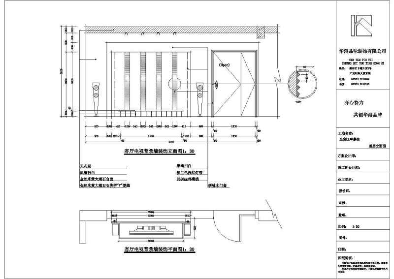 103个CAD<a href=https://www.yitu.cn/su/7226.html target=_blank class=infotextkey>电视</a><a href=https://www.yitu.cn/su/7944.html target=_blank class=infotextkey>背景</a>墙装修<a href=https://www.yitu.cn/su/7590.html target=_blank class=infotextkey>设计</a>立面图