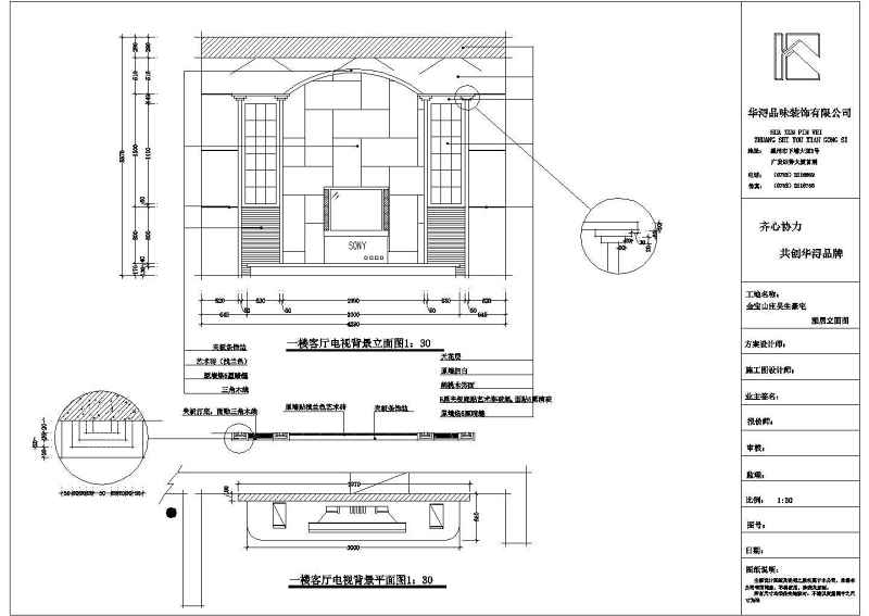 103个CAD<a href=https://www.yitu.cn/su/7226.html target=_blank class=infotextkey>电视</a><a href=https://www.yitu.cn/su/7944.html target=_blank class=infotextkey>背景</a>墙装修<a href=https://www.yitu.cn/su/7590.html target=_blank class=infotextkey>设计</a>立面图