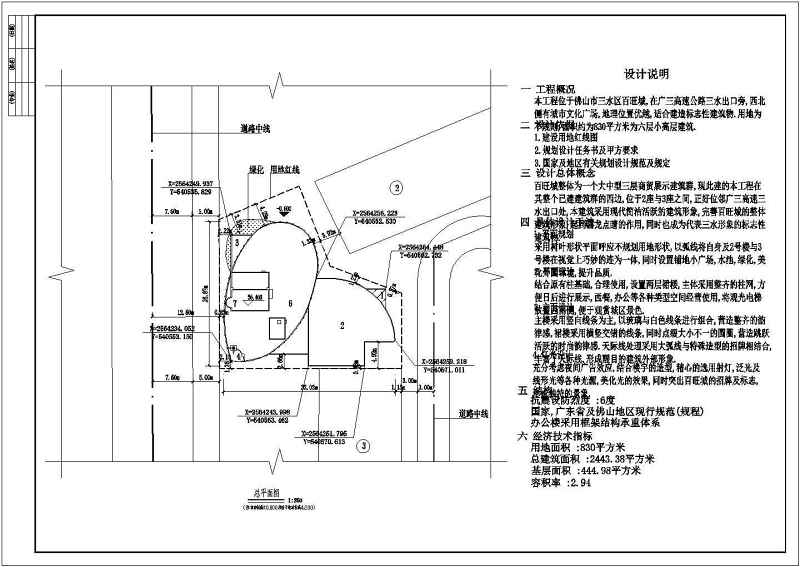 某<a href=https://www.yitu.cn/sketchup/canting/index.html target=_blank class=infotextkey><a href=https://www.yitu.cn/su/7825.html target=_blank class=infotextkey>餐厅</a></a>建筑<a href=https://www.yitu.cn/su/7590.html target=_blank class=infotextkey>设计</a>cad全套施工图