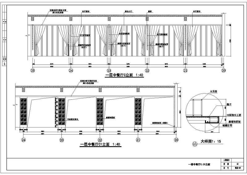 某经典中式<a href=https://www.yitu.cn/sketchup/canting/index.html target=_blank class=infotextkey><a href=https://www.yitu.cn/su/7825.html target=_blank class=infotextkey>餐厅</a></a><a href=https://www.yitu.cn/su/7941.html target=_blank class=infotextkey>装饰</a><a href=https://www.yitu.cn/su/7590.html target=_blank class=infotextkey>设计</a>cad全套施工图