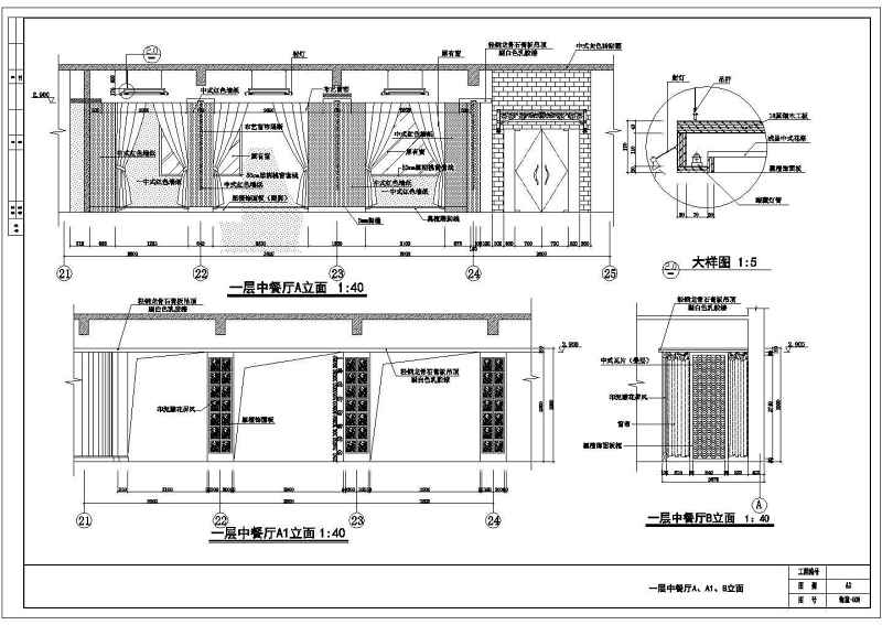 某经典中式<a href=https://www.yitu.cn/sketchup/canting/index.html target=_blank class=infotextkey><a href=https://www.yitu.cn/su/7825.html target=_blank class=infotextkey>餐厅</a></a><a href=https://www.yitu.cn/su/7941.html target=_blank class=infotextkey>装饰</a><a href=https://www.yitu.cn/su/7590.html target=_blank class=infotextkey>设计</a>cad全套施工图