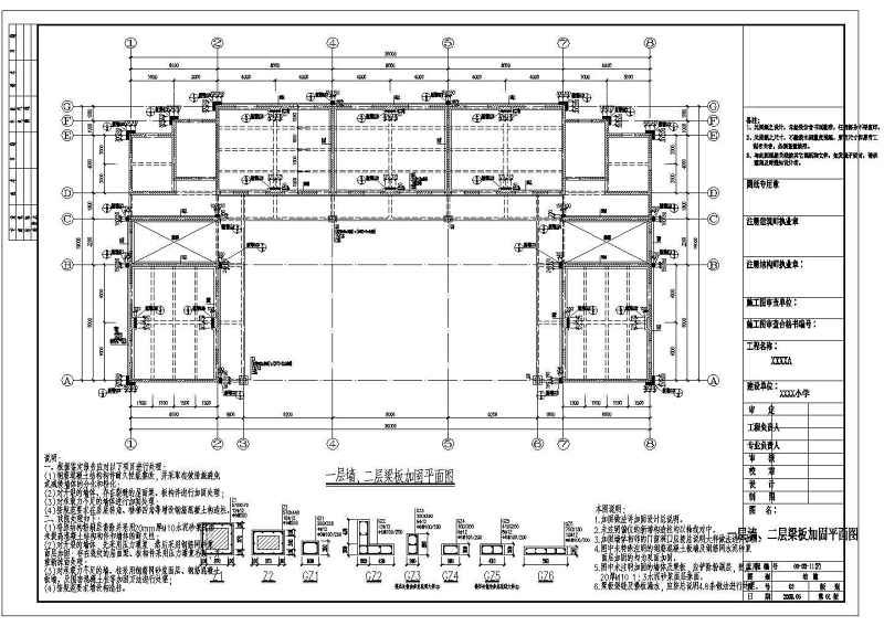 某3层砖混结构加固改造全套结构施工图（3套）