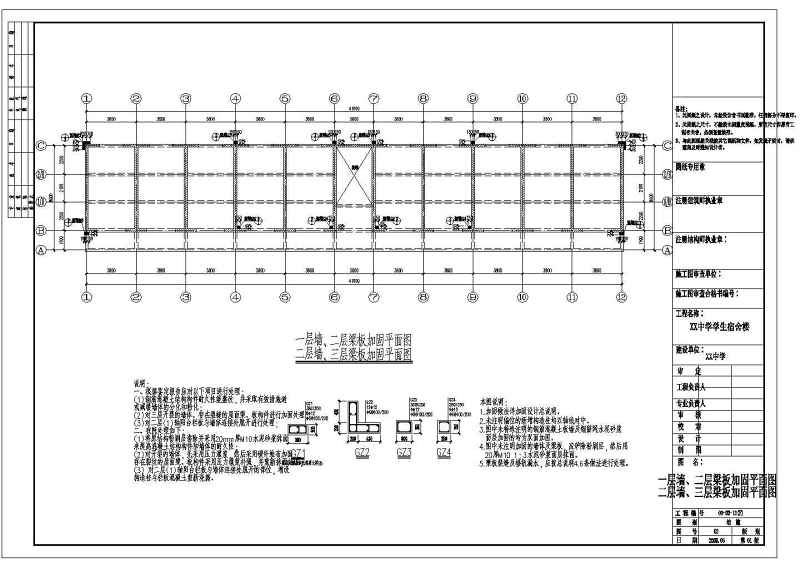 某3层砖混结构加固改造全套结构施工图（3套）