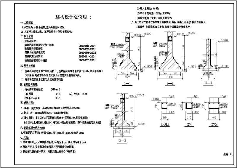 某<a href=https://www.yitu.cn/su/7872.html target=_blank class=infotextkey>地</a>二层砖混<a href=https://www.yitu.cn/su/8193.html target=_blank class=infotextkey>小别墅</a>结构<a href=https://www.yitu.cn/su/7590.html target=_blank class=infotextkey>设计</a>施工图