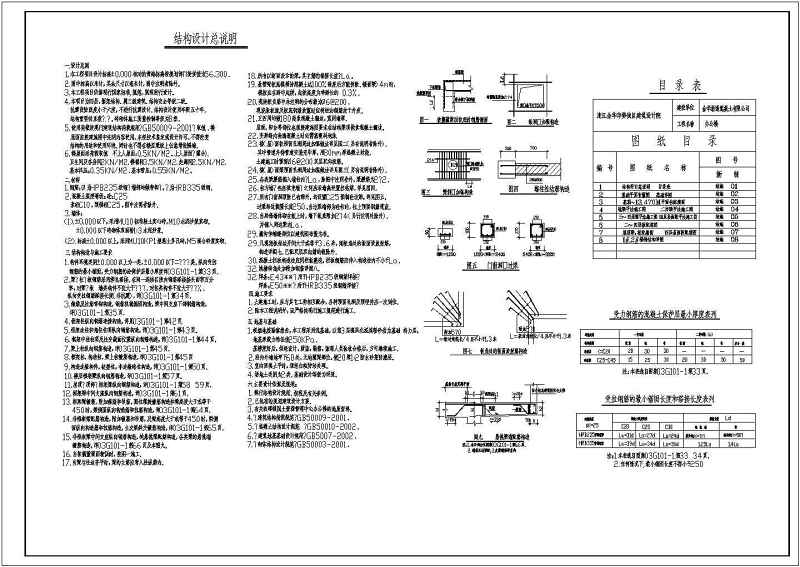 金华市四层<a href=https://www.yitu.cn/su/7637.html target=_blank class=infotextkey>框架</a>结构<a href=https://www.yitu.cn/su/8081.html target=_blank class=infotextkey>办公<a href=https://www.yitu.cn/su/8159.html target=_blank class=infotextkey>楼</a></a>全套<a href=https://www.yitu.cn/su/7590.html target=_blank class=infotextkey>设计</a>施工图