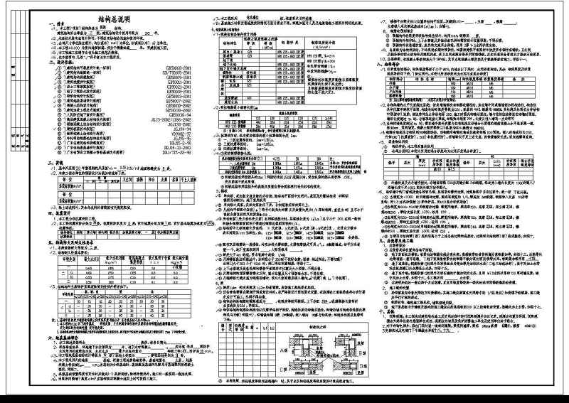 某四层别墅<a href=https://www.yitu.cn/su/7637.html target=_blank class=infotextkey>框架</a>建筑、结构<a href=https://www.yitu.cn/su/7590.html target=_blank class=infotextkey>设计</a>施工图