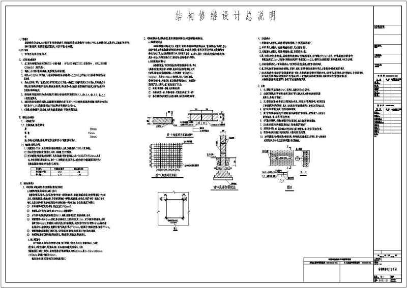 古建筑砖<a href=https://www.yitu.cn/su/8034.html target=_blank class=infotextkey>木结构</a>加固修缮