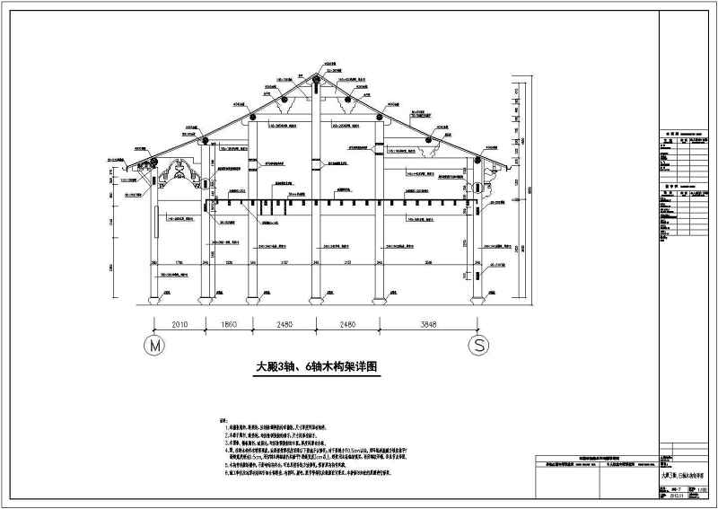 古建筑砖<a href=https://www.yitu.cn/su/8034.html target=_blank class=infotextkey>木结构</a>加固修缮