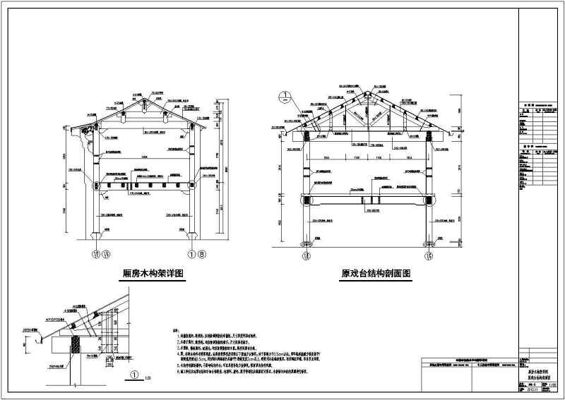 古建筑砖<a href=https://www.yitu.cn/su/8034.html target=_blank class=infotextkey>木结构</a>加固修缮