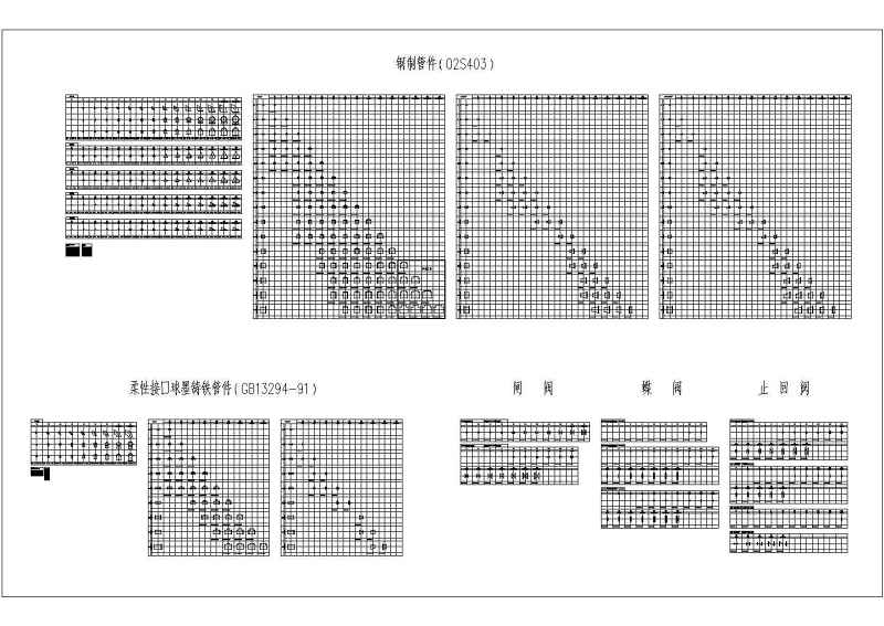 精选建筑给排<a href=https://www.yitu.cn/su/5628.html target=_blank class=infotextkey>水</a>和市政给排<a href=https://www.yitu.cn/su/5628.html target=_blank class=infotextkey>水</a>综合图例集