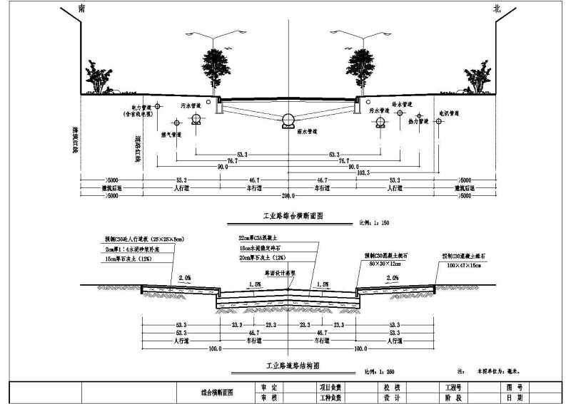 道路及给排<a href=https://www.yitu.cn/su/5628.html target=_blank class=infotextkey>水</a>施工图