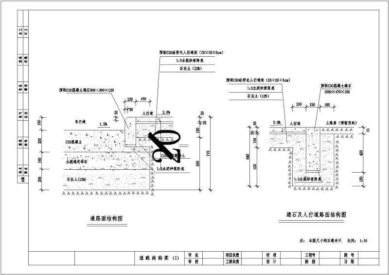 道路及给排<a href=https://www.yitu.cn/su/5628.html target=_blank class=infotextkey>水</a>施工图