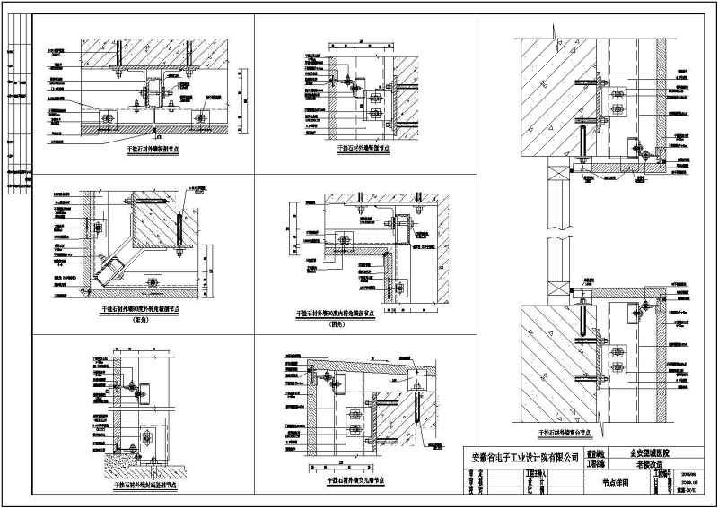 某<a href=https://www.yitu.cn/su/7872.html target=_blank class=infotextkey>地</a><a href=https://www.yitu.cn/sketchup/yiyuan/index.html target=_blank class=infotextkey><a href=https://www.yitu.cn/su/7276.html target=_blank class=infotextkey>医院</a></a>外墙干挂<a href=https://www.yitu.cn/su/6979.html target=_blank class=infotextkey>石</a>材节点构造详图