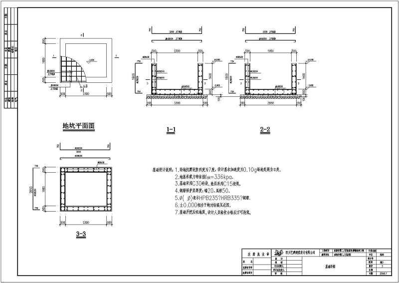 成都某<a href=https://www.yitu.cn/sketchup/yiyuan/index.html target=_blank class=infotextkey><a href=https://www.yitu.cn/su/7276.html target=_blank class=infotextkey>医院</a></a>新加<a href=https://www.yitu.cn/sketchup/dianti/index.html target=_blank class=infotextkey><a href=https://www.yitu.cn/sketchup/diantizoulang/index.html target=_blank class=infotextkey>电梯</a></a>井<a href=https://www.yitu.cn/su/8096.html target=_blank class=infotextkey>钢结构</a>施工图