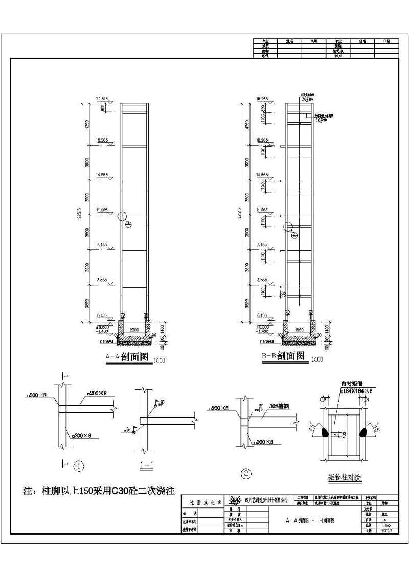 成都某<a href=https://www.yitu.cn/sketchup/yiyuan/index.html target=_blank class=infotextkey><a href=https://www.yitu.cn/su/7276.html target=_blank class=infotextkey>医院</a></a>新加<a href=https://www.yitu.cn/sketchup/dianti/index.html target=_blank class=infotextkey><a href=https://www.yitu.cn/sketchup/diantizoulang/index.html target=_blank class=infotextkey>电梯</a></a>井<a href=https://www.yitu.cn/su/8096.html target=_blank class=infotextkey>钢结构</a>施工图