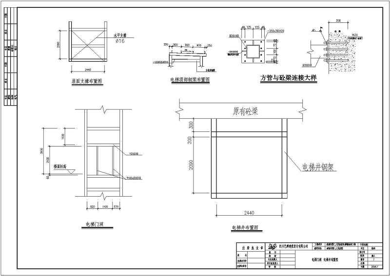 成都某<a href=https://www.yitu.cn/sketchup/yiyuan/index.html target=_blank class=infotextkey><a href=https://www.yitu.cn/su/7276.html target=_blank class=infotextkey>医院</a></a>新加<a href=https://www.yitu.cn/sketchup/dianti/index.html target=_blank class=infotextkey><a href=https://www.yitu.cn/sketchup/diantizoulang/index.html target=_blank class=infotextkey>电梯</a></a>井<a href=https://www.yitu.cn/su/8096.html target=_blank class=infotextkey>钢结构</a>施工图