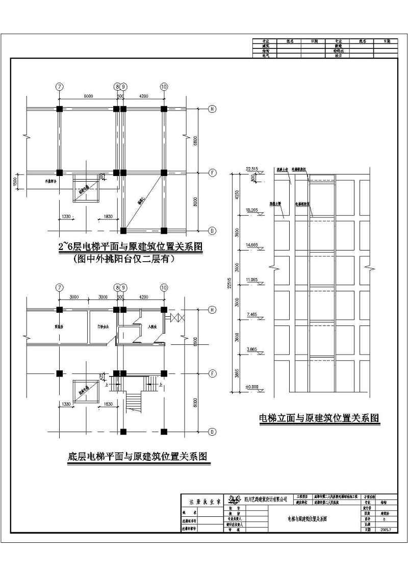 成都某<a href=https://www.yitu.cn/sketchup/yiyuan/index.html target=_blank class=infotextkey><a href=https://www.yitu.cn/su/7276.html target=_blank class=infotextkey>医院</a></a>新加<a href=https://www.yitu.cn/sketchup/dianti/index.html target=_blank class=infotextkey><a href=https://www.yitu.cn/sketchup/diantizoulang/index.html target=_blank class=infotextkey>电梯</a></a>井<a href=https://www.yitu.cn/su/8096.html target=_blank class=infotextkey>钢结构</a>施工图