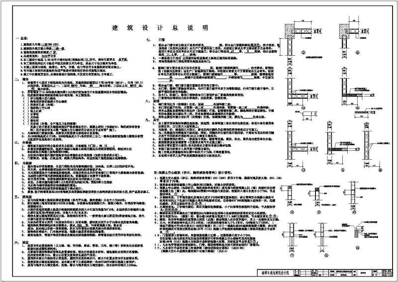 某<a href=https://www.yitu.cn/su/7872.html target=_blank class=infotextkey>地</a>6层混凝土<a href=https://www.yitu.cn/su/7637.html target=_blank class=infotextkey>框架</a>结构<a href=https://www.yitu.cn/su/7460.html target=_blank class=infotextkey>宿舍</a><a href=https://www.yitu.cn/su/8159.html target=_blank class=infotextkey>楼</a>建筑施工图