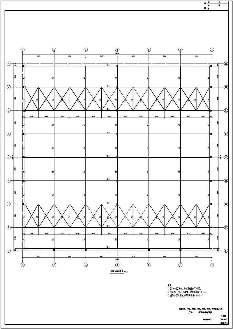 某<a href=https://www.yitu.cn/su/7872.html target=_blank class=infotextkey>地</a>区多层<a href=https://www.yitu.cn/su/7637.html target=_blank class=infotextkey>框架</a>结构厂房和<a href=https://www.yitu.cn/su/8081.html target=_blank class=infotextkey>办公<a href=https://www.yitu.cn/su/8159.html target=_blank class=infotextkey>楼</a></a>结构施工图