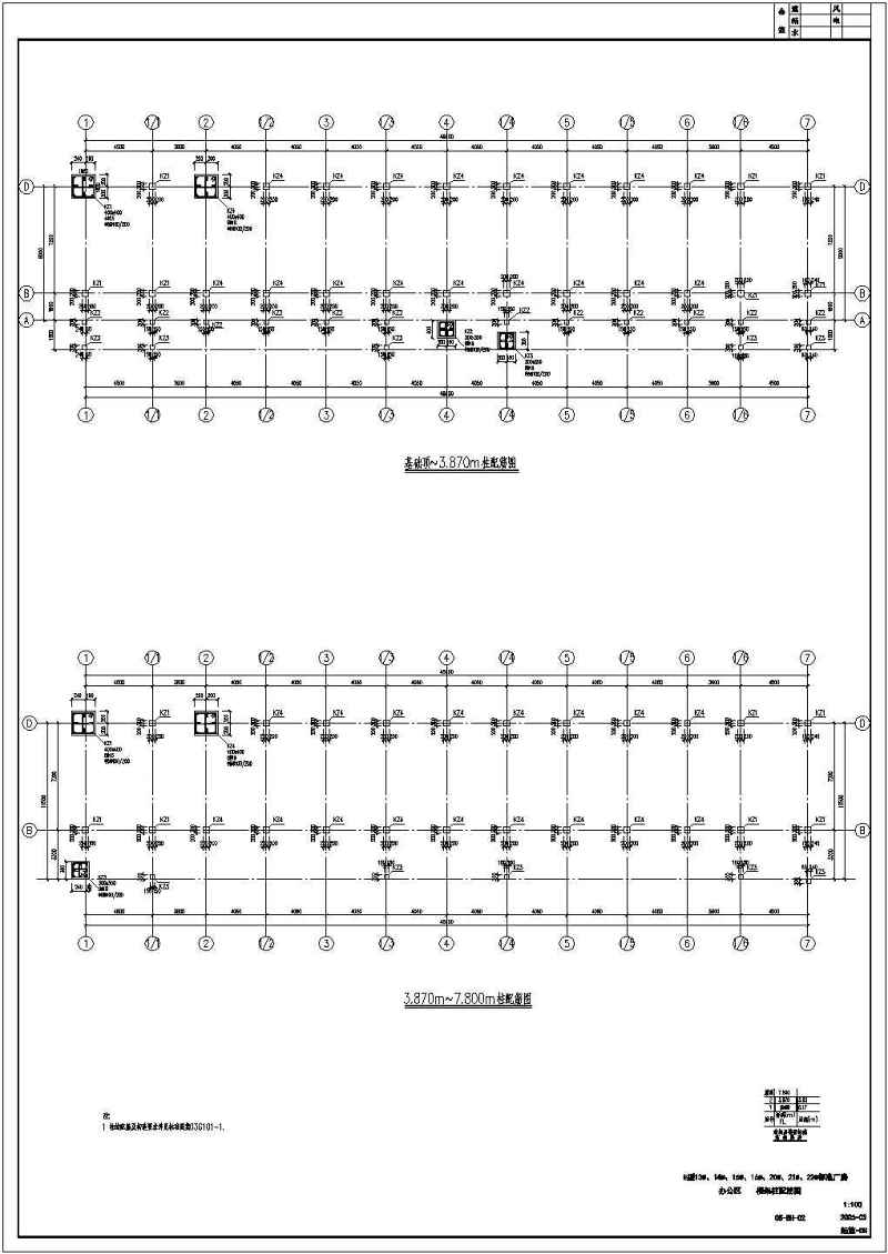 某<a href=https://www.yitu.cn/su/7872.html target=_blank class=infotextkey>地</a>区多层<a href=https://www.yitu.cn/su/7637.html target=_blank class=infotextkey>框架</a>结构厂房和<a href=https://www.yitu.cn/su/8081.html target=_blank class=infotextkey>办公<a href=https://www.yitu.cn/su/8159.html target=_blank class=infotextkey>楼</a></a>结构施工图