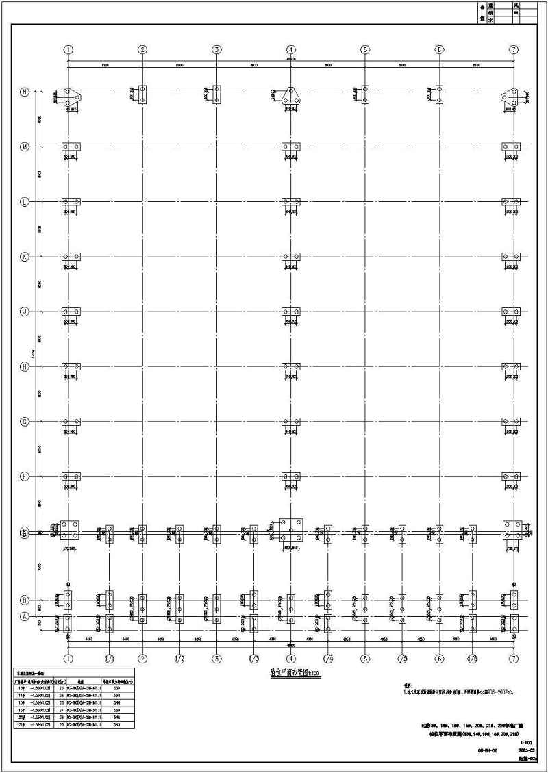 某<a href=https://www.yitu.cn/su/7872.html target=_blank class=infotextkey>地</a>区多层<a href=https://www.yitu.cn/su/7637.html target=_blank class=infotextkey>框架</a>结构厂房和<a href=https://www.yitu.cn/su/8081.html target=_blank class=infotextkey>办公<a href=https://www.yitu.cn/su/8159.html target=_blank class=infotextkey>楼</a></a>结构施工图