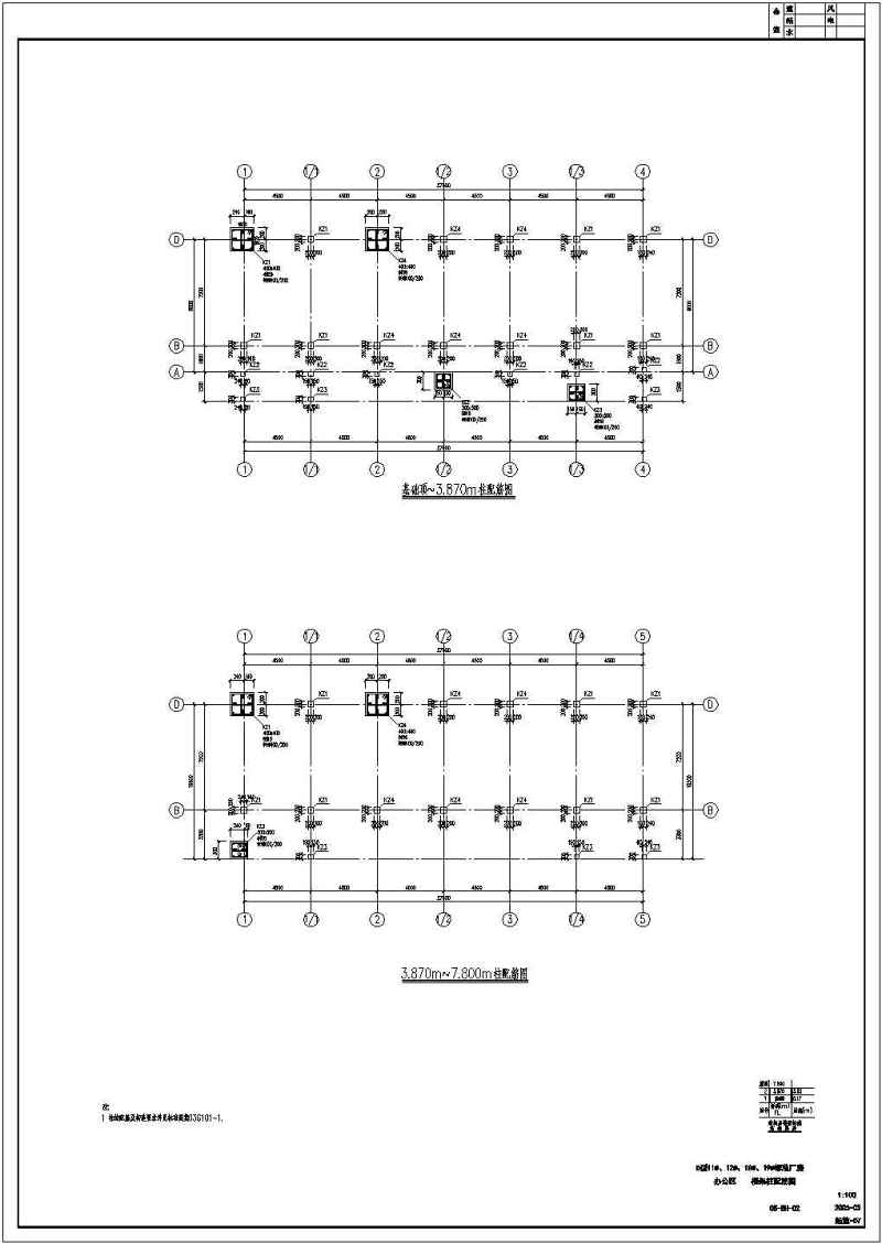 某<a href=https://www.yitu.cn/su/7872.html target=_blank class=infotextkey>地</a>区多层<a href=https://www.yitu.cn/su/7637.html target=_blank class=infotextkey>框架</a>结构厂房和<a href=https://www.yitu.cn/su/8081.html target=_blank class=infotextkey>办公<a href=https://www.yitu.cn/su/8159.html target=_blank class=infotextkey>楼</a></a>结构施工图