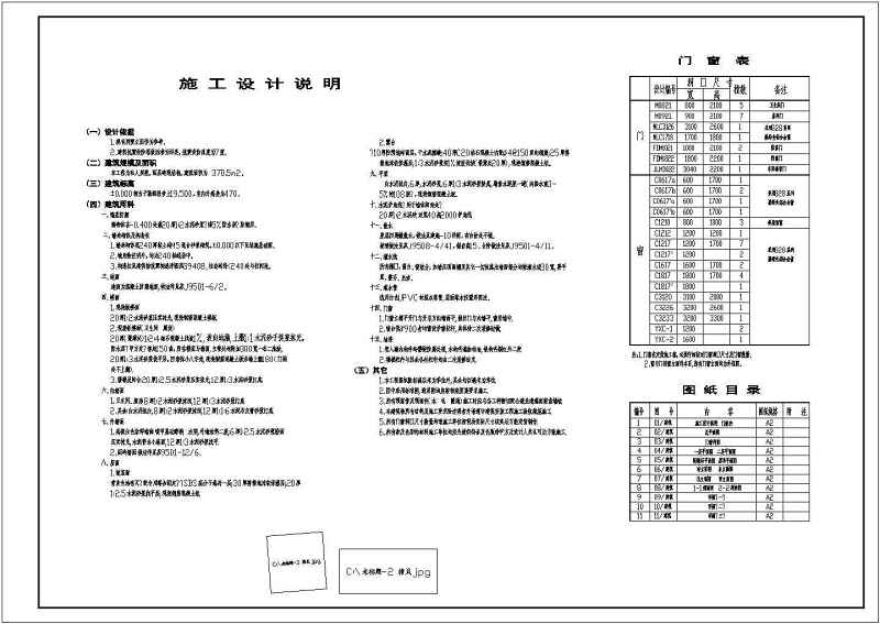 某<a href=https://www.yitu.cn/su/7872.html target=_blank class=infotextkey>地</a>3层砌体结构独栋别墅建筑专业施工图<a href=https://www.yitu.cn/su/7590.html target=_blank class=infotextkey>设计</a>