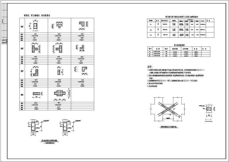 某<a href=https://www.yitu.cn/su/7872.html target=_blank class=infotextkey>地</a>十五层（带<a href=https://www.yitu.cn/su/7872.html target=_blank class=infotextkey>地</a>下室）框剪结构商住<a href=https://www.yitu.cn/su/8159.html target=_blank class=infotextkey>楼</a>结构方案图