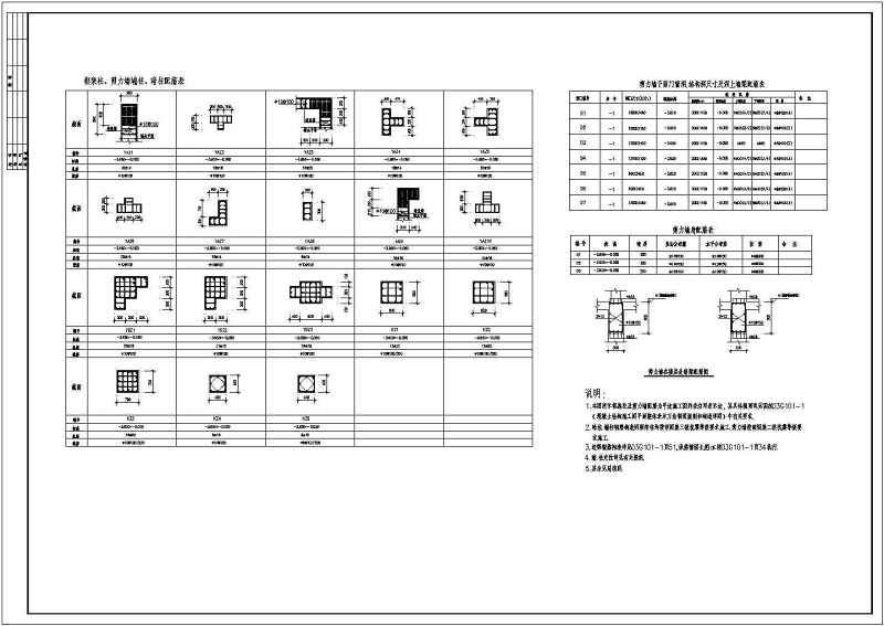 某<a href=https://www.yitu.cn/su/7872.html target=_blank class=infotextkey>地</a>十五层（带<a href=https://www.yitu.cn/su/7872.html target=_blank class=infotextkey>地</a>下室）框剪结构商住<a href=https://www.yitu.cn/su/8159.html target=_blank class=infotextkey>楼</a>结构方案图