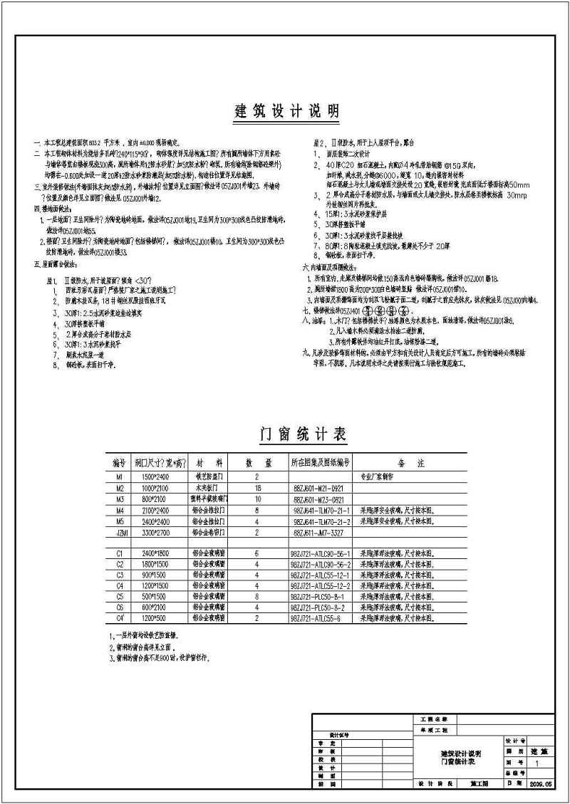 某<a href=https://www.yitu.cn/su/7872.html target=_blank class=infotextkey>地</a>区3层<a href=https://www.yitu.cn/su/7637.html target=_blank class=infotextkey>框架</a>结构别墅建筑施工图