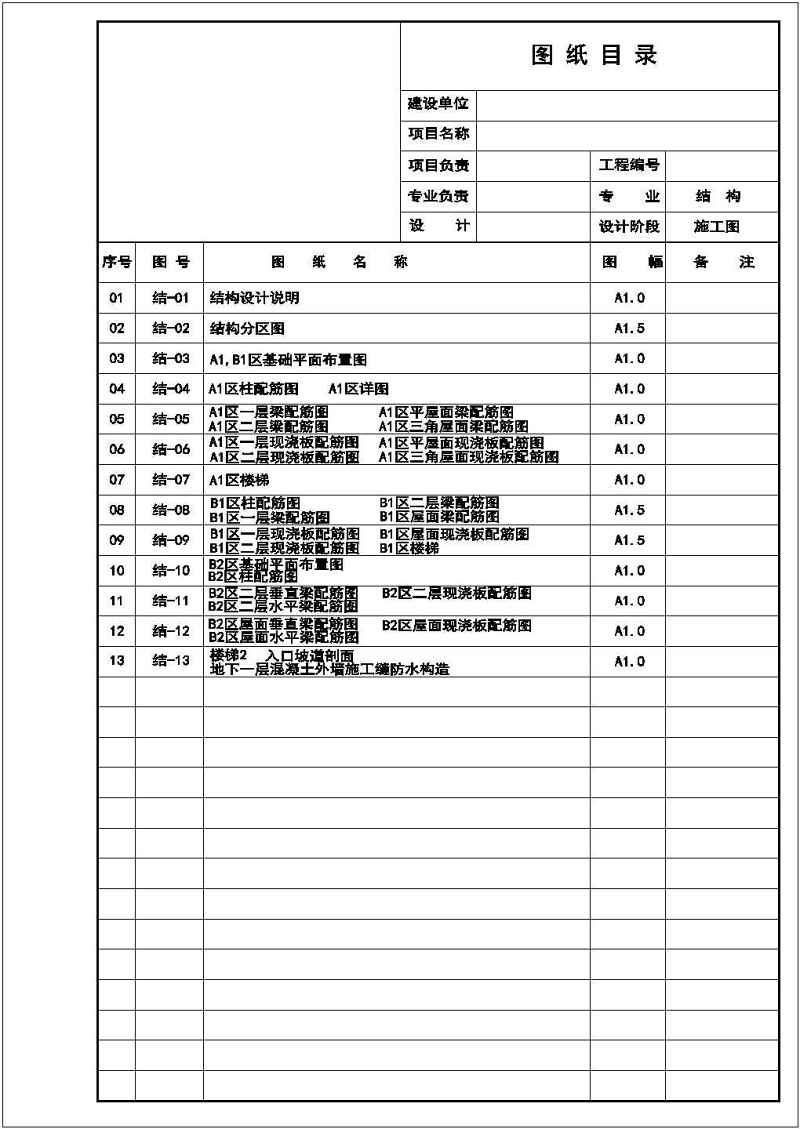 上海市3层<a href=https://www.yitu.cn/su/7637.html target=_blank class=infotextkey>框架</a>结构别墅结构施工图（带<a href=https://www.yitu.cn/su/7872.html target=_blank class=infotextkey>地</a>下室）