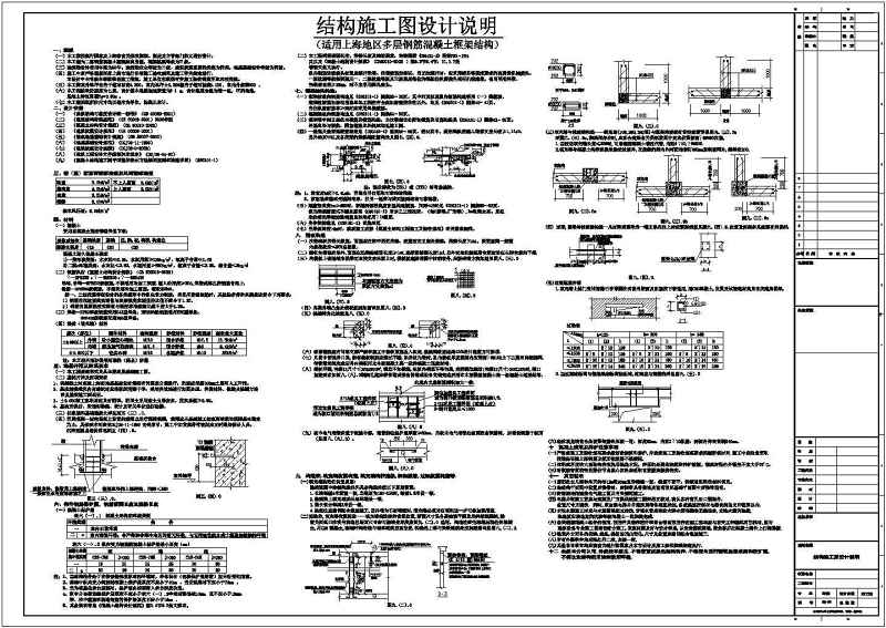 上海市3层<a href=https://www.yitu.cn/su/7637.html target=_blank class=infotextkey>框架</a>结构别墅结构施工图（带<a href=https://www.yitu.cn/su/7872.html target=_blank class=infotextkey>地</a>下室）