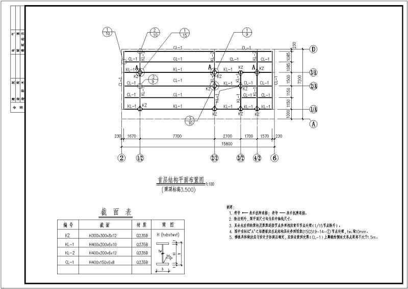 某<a href=https://www.yitu.cn/su/7872.html target=_blank class=infotextkey>地</a>钢<a href=https://www.yitu.cn/su/7637.html target=_blank class=infotextkey>框架</a>结构<a href=https://www.yitu.cn/sketchup/dianti/index.html target=_blank class=infotextkey><a href=https://www.yitu.cn/sketchup/diantizoulang/index.html target=_blank class=infotextkey>电梯</a></a>结构<a href=https://www.yitu.cn/su/7590.html target=_blank class=infotextkey>设计</a>施工图