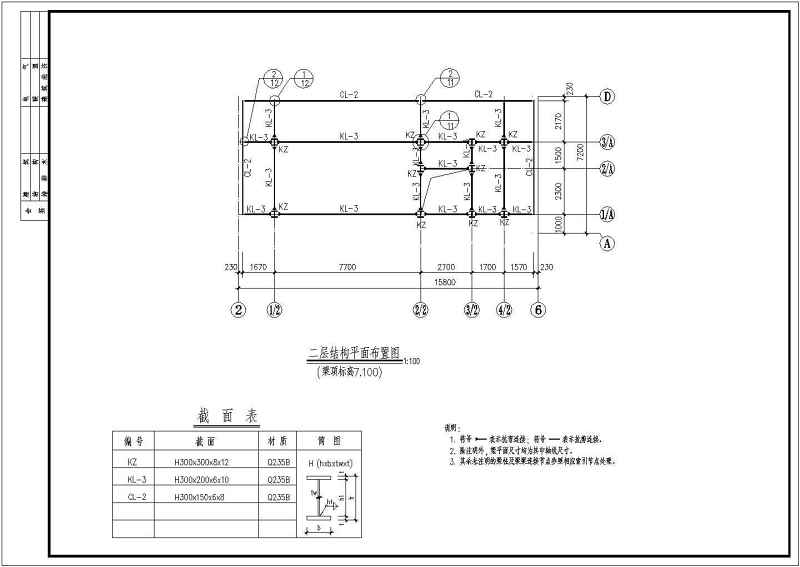 某<a href=https://www.yitu.cn/su/7872.html target=_blank class=infotextkey>地</a>钢<a href=https://www.yitu.cn/su/7637.html target=_blank class=infotextkey>框架</a>结构<a href=https://www.yitu.cn/sketchup/dianti/index.html target=_blank class=infotextkey><a href=https://www.yitu.cn/sketchup/diantizoulang/index.html target=_blank class=infotextkey>电梯</a></a>结构<a href=https://www.yitu.cn/su/7590.html target=_blank class=infotextkey>设计</a>施工图