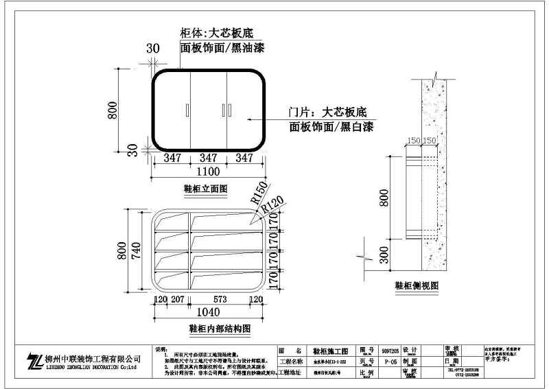 【柳州】剪力墙结构住宅（三<a href=https://www.yitu.cn/su/7608.html target=_blank class=infotextkey>居室</a>）室<a href=https://www.yitu.cn/su/7634.html target=_blank class=infotextkey>内装</a>修<a href=https://www.yitu.cn/su/7590.html target=_blank class=infotextkey>设计</a>施工图