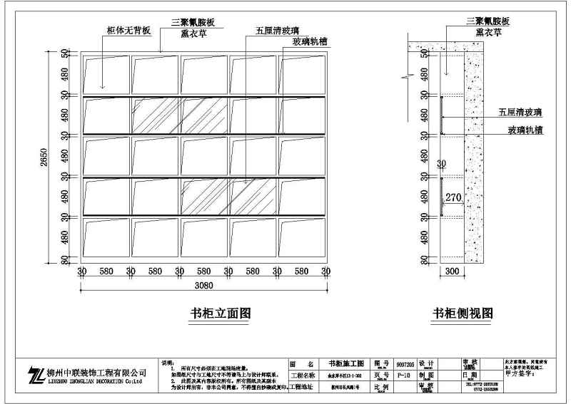 【柳州】剪力墙结构住宅（三<a href=https://www.yitu.cn/su/7608.html target=_blank class=infotextkey>居室</a>）室<a href=https://www.yitu.cn/su/7634.html target=_blank class=infotextkey>内装</a>修<a href=https://www.yitu.cn/su/7590.html target=_blank class=infotextkey>设计</a>施工图