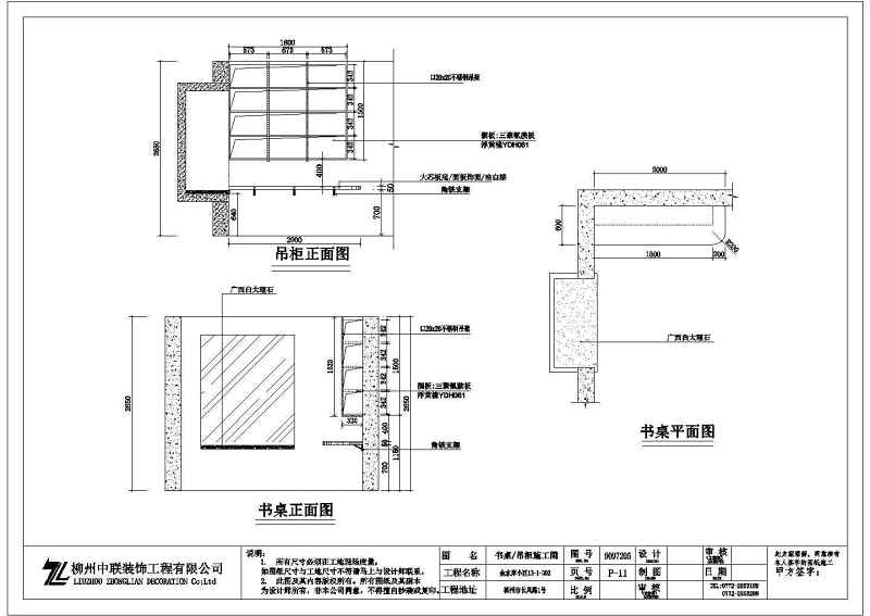 【柳州】剪力墙结构住宅（三<a href=https://www.yitu.cn/su/7608.html target=_blank class=infotextkey>居室</a>）室<a href=https://www.yitu.cn/su/7634.html target=_blank class=infotextkey>内装</a>修<a href=https://www.yitu.cn/su/7590.html target=_blank class=infotextkey>设计</a>施工图