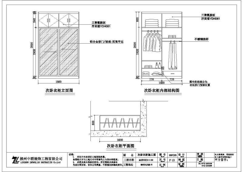 【柳州】剪力墙结构住宅（三<a href=https://www.yitu.cn/su/7608.html target=_blank class=infotextkey>居室</a>）室<a href=https://www.yitu.cn/su/7634.html target=_blank class=infotextkey>内装</a>修<a href=https://www.yitu.cn/su/7590.html target=_blank class=infotextkey>设计</a>施工图