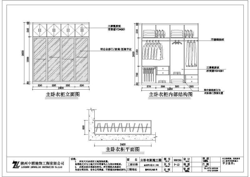 【柳州】剪力墙结构住宅（三<a href=https://www.yitu.cn/su/7608.html target=_blank class=infotextkey>居室</a>）室<a href=https://www.yitu.cn/su/7634.html target=_blank class=infotextkey>内装</a>修<a href=https://www.yitu.cn/su/7590.html target=_blank class=infotextkey>设计</a>施工图