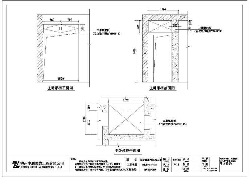 【柳州】剪力墙结构住宅（三<a href=https://www.yitu.cn/su/7608.html target=_blank class=infotextkey>居室</a>）室<a href=https://www.yitu.cn/su/7634.html target=_blank class=infotextkey>内装</a>修<a href=https://www.yitu.cn/su/7590.html target=_blank class=infotextkey>设计</a>施工图