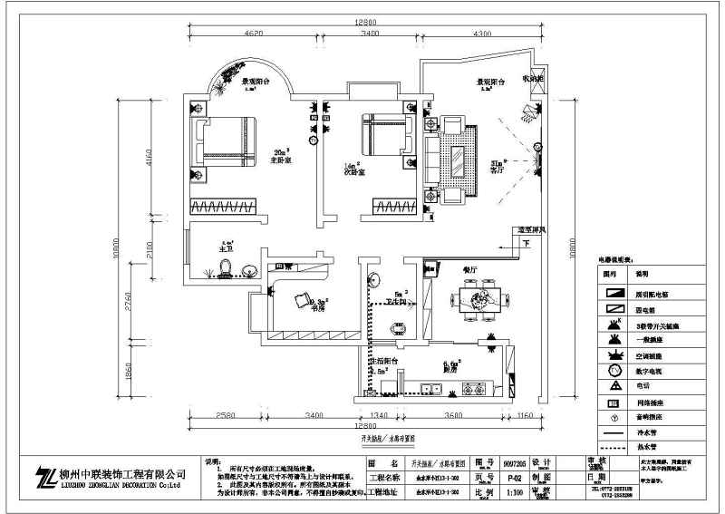 【柳州】剪力墙结构住宅（三<a href=https://www.yitu.cn/su/7608.html target=_blank class=infotextkey>居室</a>）室<a href=https://www.yitu.cn/su/7634.html target=_blank class=infotextkey>内装</a>修<a href=https://www.yitu.cn/su/7590.html target=_blank class=infotextkey>设计</a>施工图