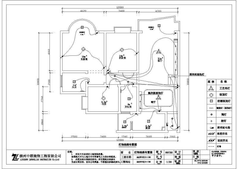 【柳州】剪力墙结构住宅（三<a href=https://www.yitu.cn/su/7608.html target=_blank class=infotextkey>居室</a>）室<a href=https://www.yitu.cn/su/7634.html target=_blank class=infotextkey>内装</a>修<a href=https://www.yitu.cn/su/7590.html target=_blank class=infotextkey>设计</a>施工图