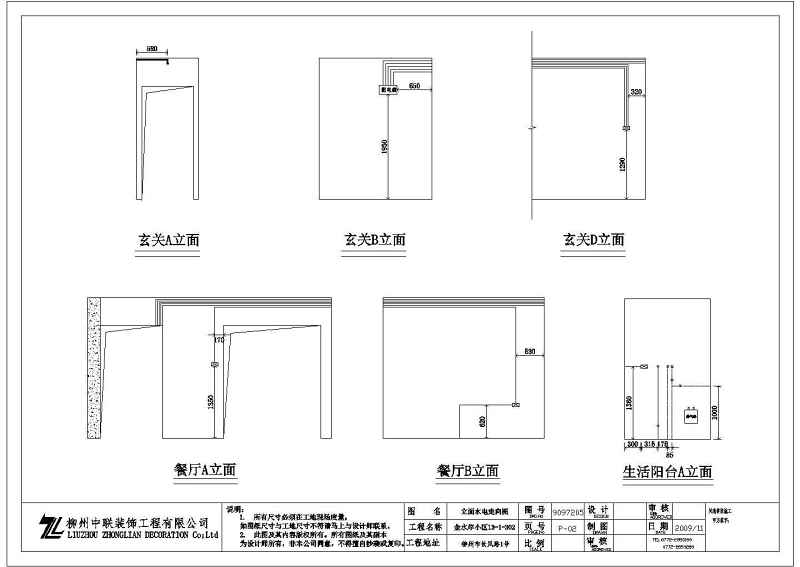 【柳州】剪力墙结构住宅（三<a href=https://www.yitu.cn/su/7608.html target=_blank class=infotextkey>居室</a>）室<a href=https://www.yitu.cn/su/7634.html target=_blank class=infotextkey>内装</a>修<a href=https://www.yitu.cn/su/7590.html target=_blank class=infotextkey>设计</a>施工图