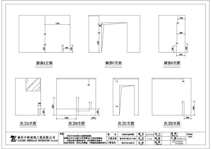 【柳州】剪力墙结构住宅（三<a href=https://www.yitu.cn/su/7608.html target=_blank class=infotextkey>居室</a>）室<a href=https://www.yitu.cn/su/7634.html target=_blank class=infotextkey>内装</a>修<a href=https://www.yitu.cn/su/7590.html target=_blank class=infotextkey>设计</a>施工图